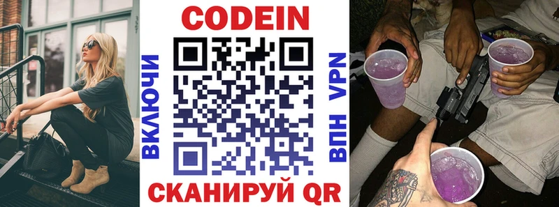 Кодеин напиток Lean (лин) цены Похвистнево