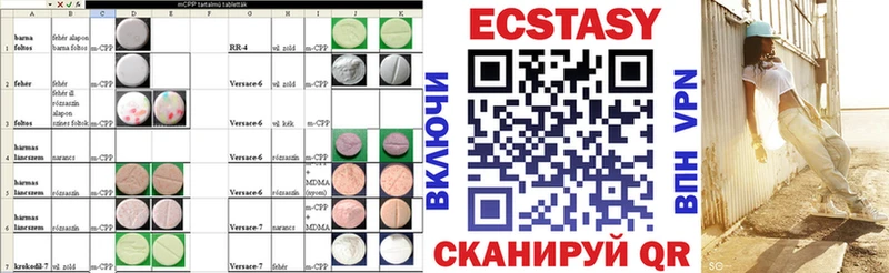 Экстази 280 MDMA  Похвистнево 