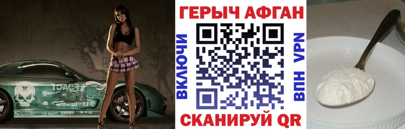 Героин афганец  кракен маркетплейс  Похвистнево  где купить наркотик 